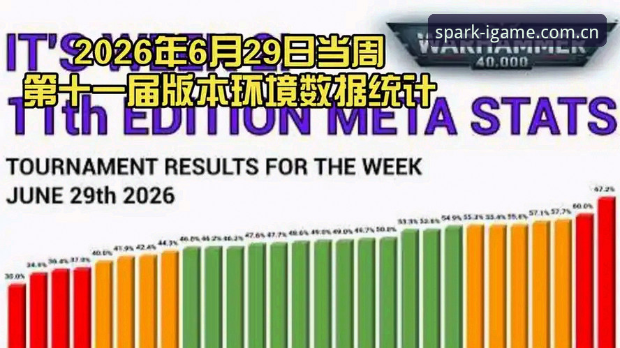 爱游戏中国赛事数据2026最新版本全面解析：从信息孤岛到场景化服务的跃迁